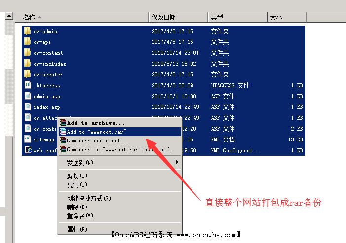 網站如何備份？